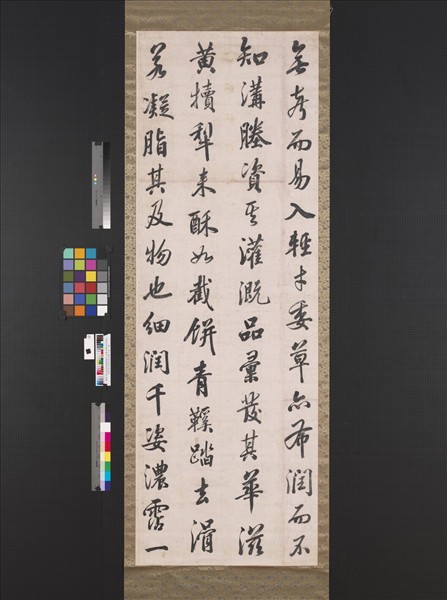 清董誥行書節喜雨賦八屏　軸