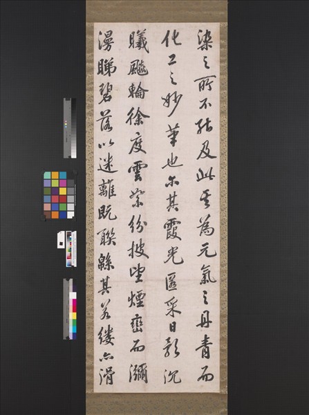 清董誥行書節喜雨賦八屏　軸