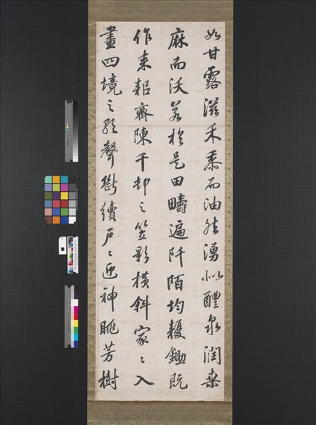 清董誥行書節喜雨賦八屏　軸