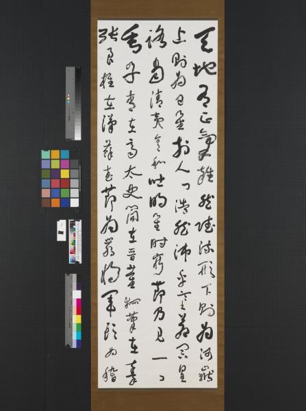 民國于右任正氣歌四屏　軸