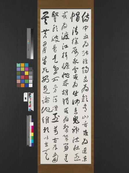 民國于右任正氣歌四屏　軸