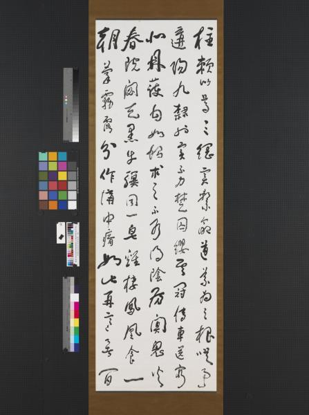 民國于右任正氣歌四屏　軸