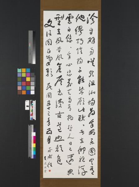 民國于右任正氣歌四屏　軸