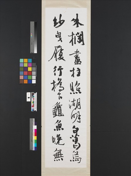 民國江兆申行草書蘇軾詩五首八屏　軸