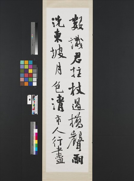 民國江兆申行草書蘇軾詩五首八屏　軸