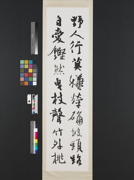 民國江兆申行草書蘇軾詩五首八屏　軸