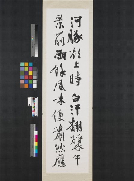 民國江兆申行草書蘇軾詩五首八屏　軸