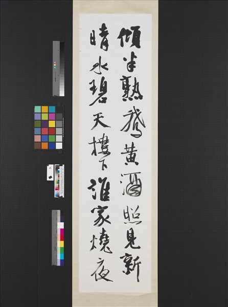 民國江兆申行草書蘇軾詩五首八屏　軸