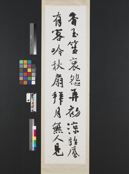 民國江兆申行草書蘇軾詩五首八屏　軸