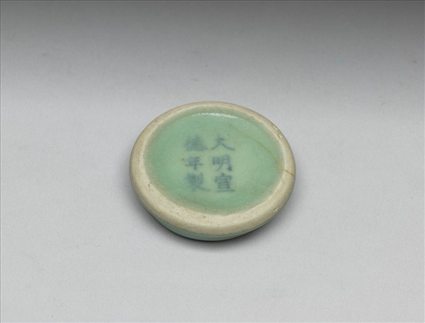 龍泉釉器底改件鼻煙碟