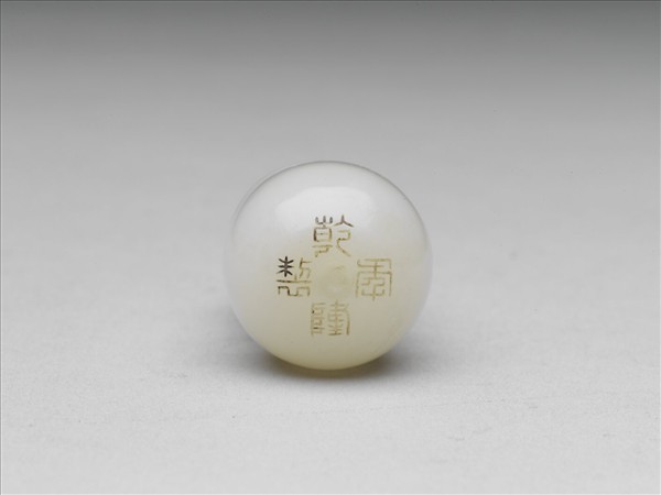 玉葫蘆帶環鼻煙壺