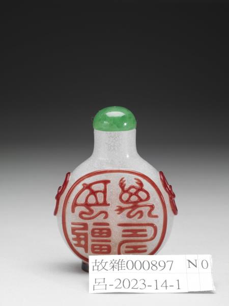 霏雪地套紅玻璃篆字鼻煙壺