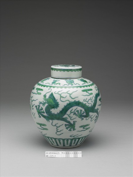 綠彩龍紋蓋罐