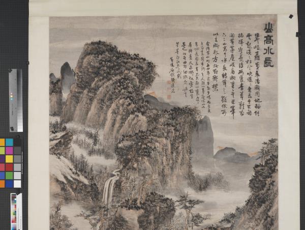 清髠殘山高水長圖　軸