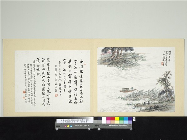 清吳滔雪鴻爪景　冊　湖畔蒓香