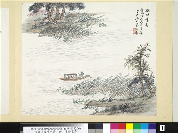 清吳滔雪鴻爪景　冊　湖畔蒓香