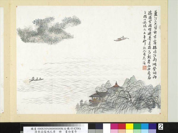 清吳滔雪鴻爪景　冊　南湖琴均