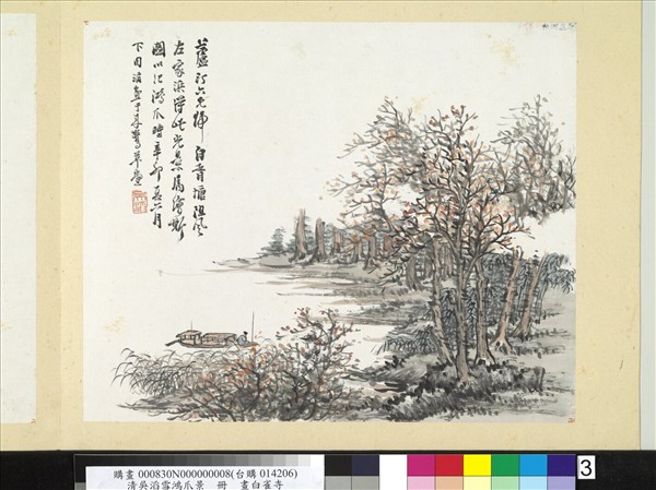 清吳滔雪鴻爪景　冊　秋林紅晚