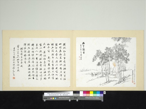 清吳滔雪鴻爪景　冊　幽篁獨坐