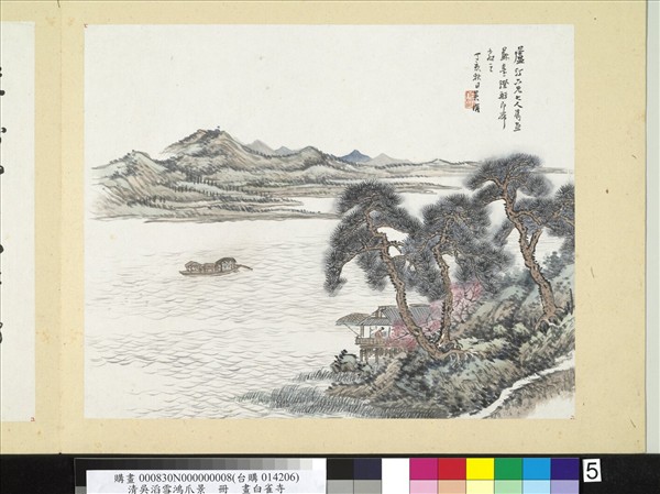 清吳滔雪鴻爪景　冊　蘇臺鐙舫