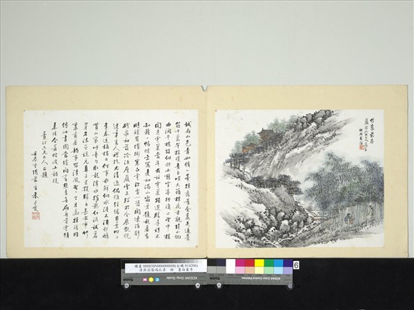 清吳滔雪鴻爪景　冊　竹裡煎茶