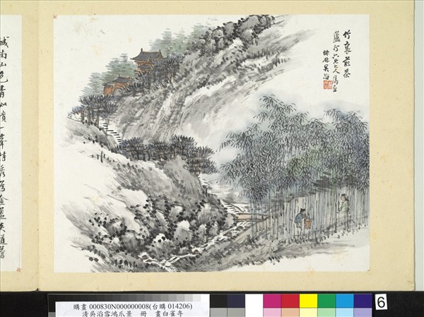 清吳滔雪鴻爪景　冊　竹裡煎茶