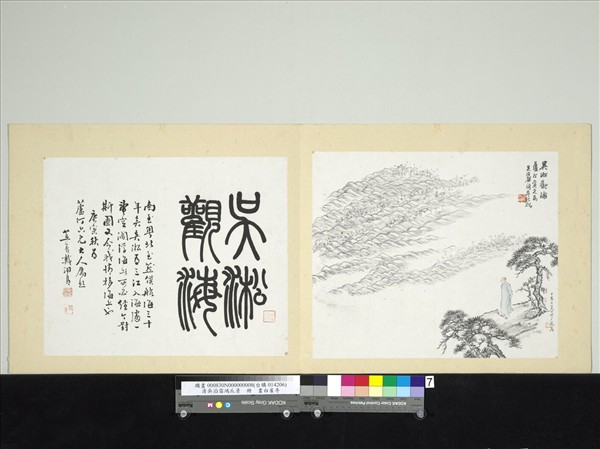 清吳滔雪鴻爪景　冊　吳淞觀海