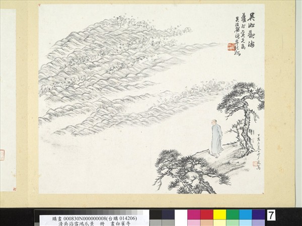 清吳滔雪鴻爪景　冊　吳淞觀海