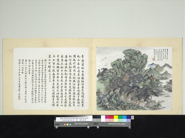 清吳滔雪鴻爪景　冊　畫白雀寺