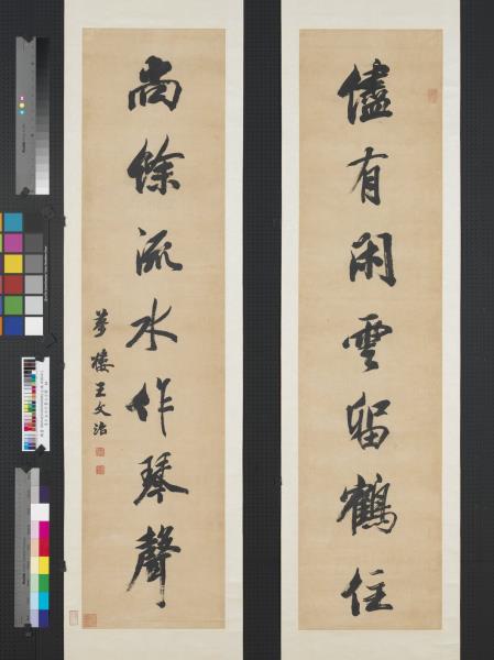 清王文治行書七言聯　軸