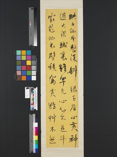 清何紹基行書四屏　軸