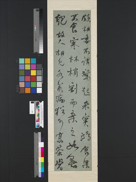 清何紹基行書四屏　軸