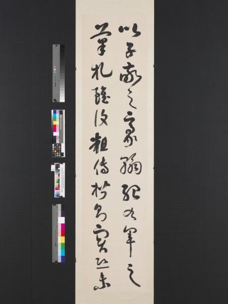 民國譚延闓草書四屏　軸　