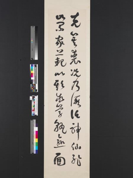 民國譚延闓草書四屏　軸　