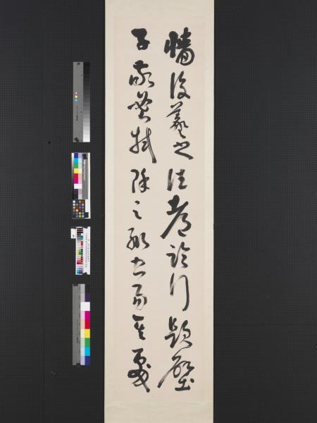 民國譚延闓草書四屏　軸　