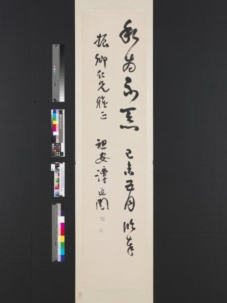 民國譚延闓草書四屏　軸　