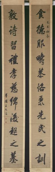 清王文治行書十一言聯　軸