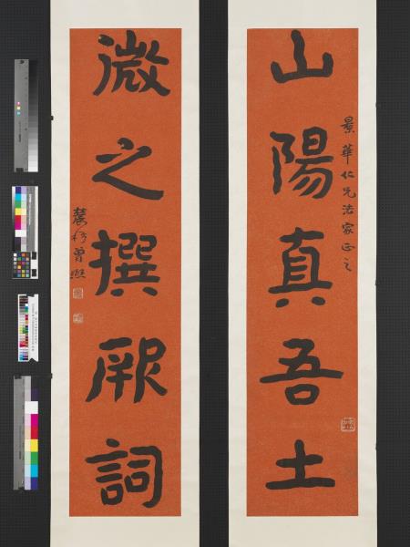 民國曾熙楷書五言聯　軸　