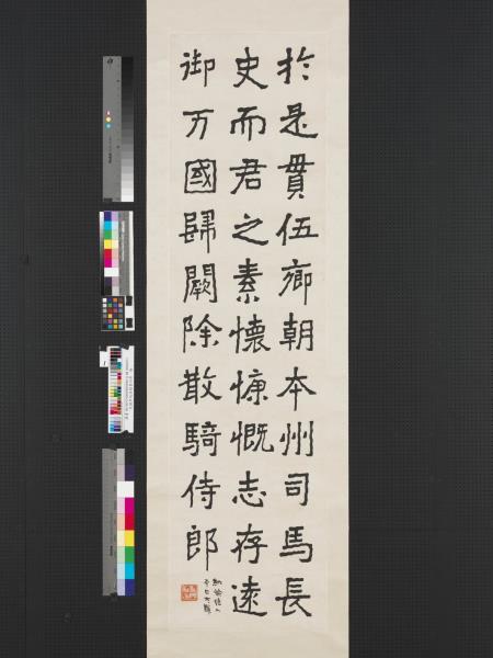 民國李瑞清楷書四屏　軸