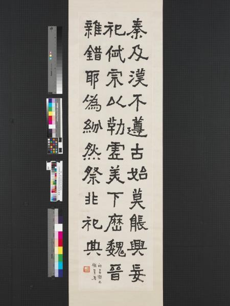 民國李瑞清楷書四屏　軸