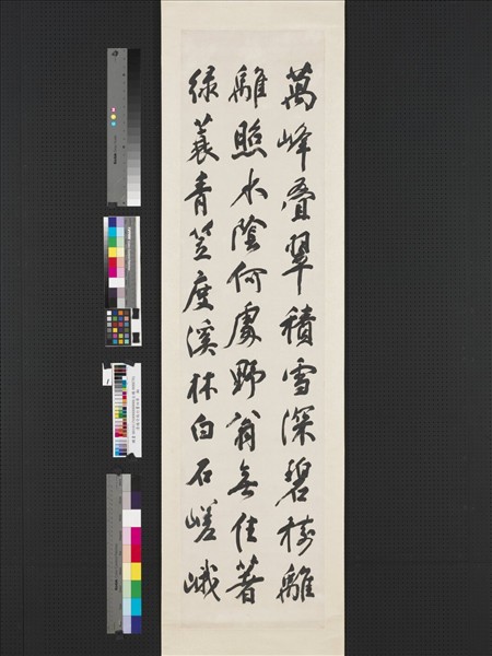 清楊守敬行書四屏　軸