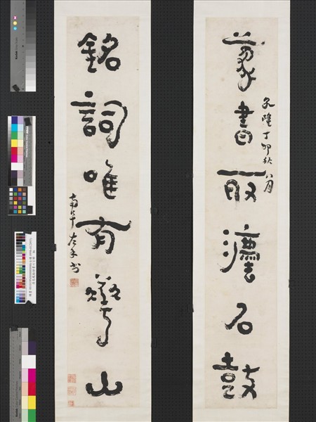 清高鳳翰隸書六言聯　軸