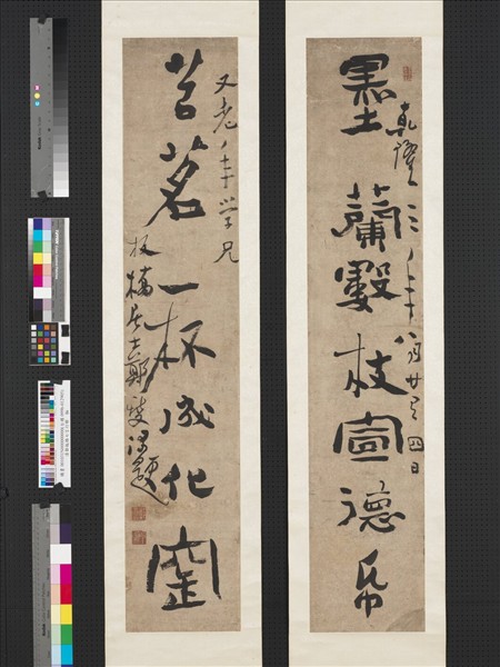 清鄭燮行書七言聯　軸