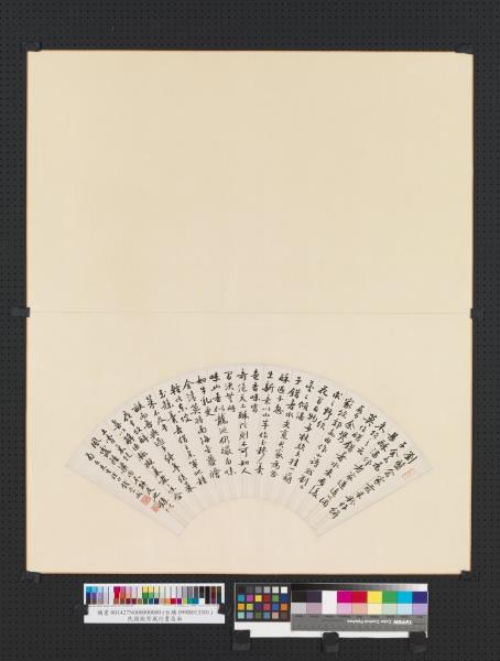 民國錢崇威行書扇面