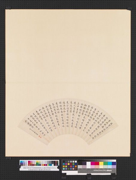 民國俞陛雲行楷書紀游詩扇面