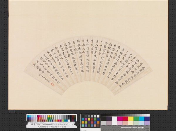 民國俞陛雲行楷書紀游詩扇面