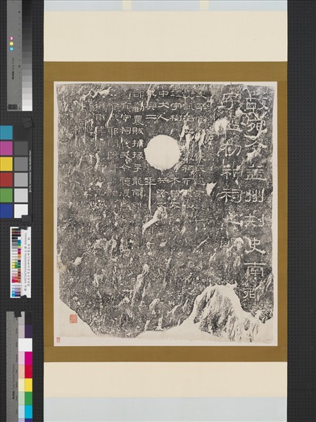 漢故宛令李孟初神祠之碑墨拓本