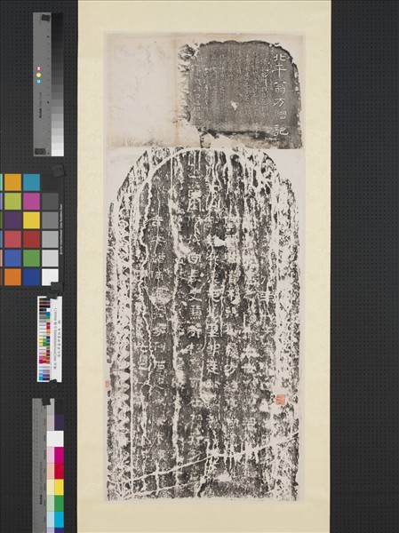 漢孔君墓碑墨拓本