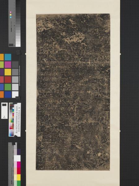 漢故衛尉卿衡府君之碑及碑陰墨拓本