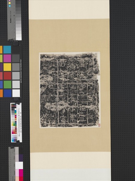 漢少室東闕題名墨拓本